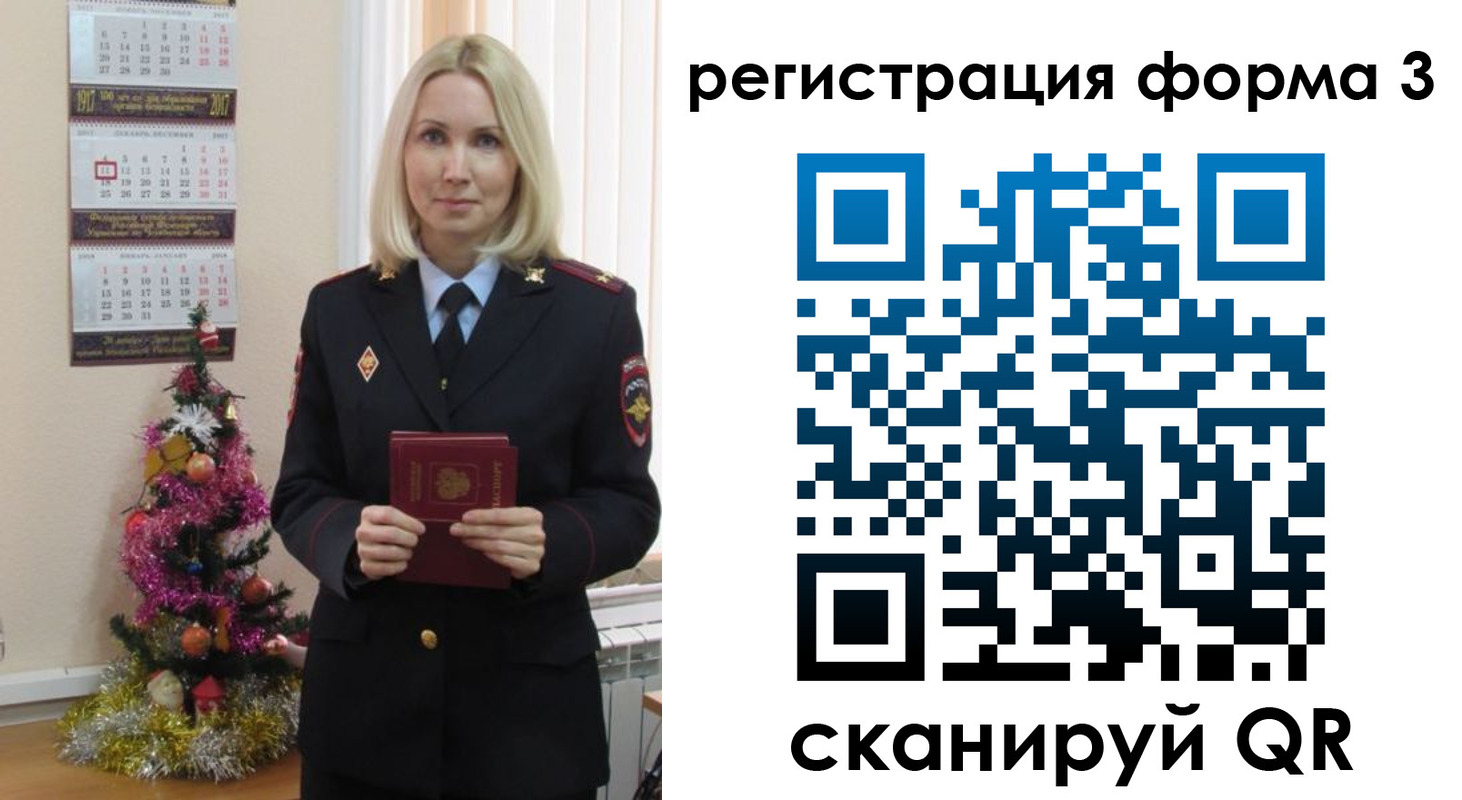регистрация в Бокситогорске
