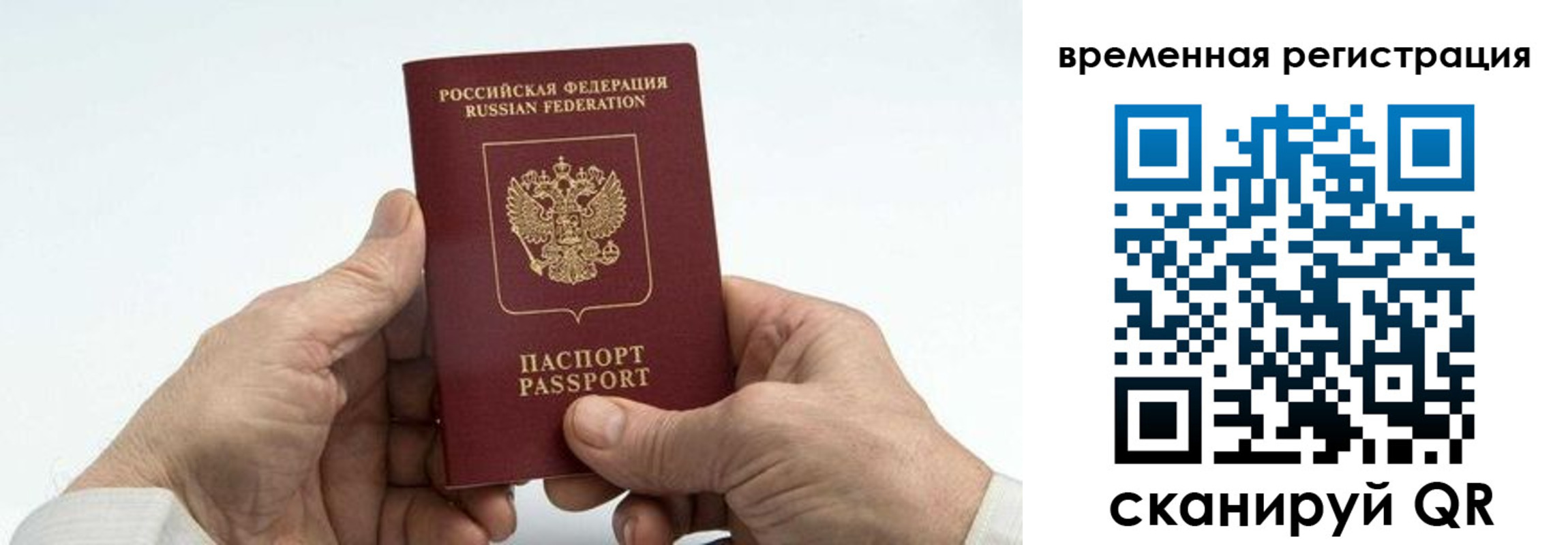 прописка для работы в Бокситогорске