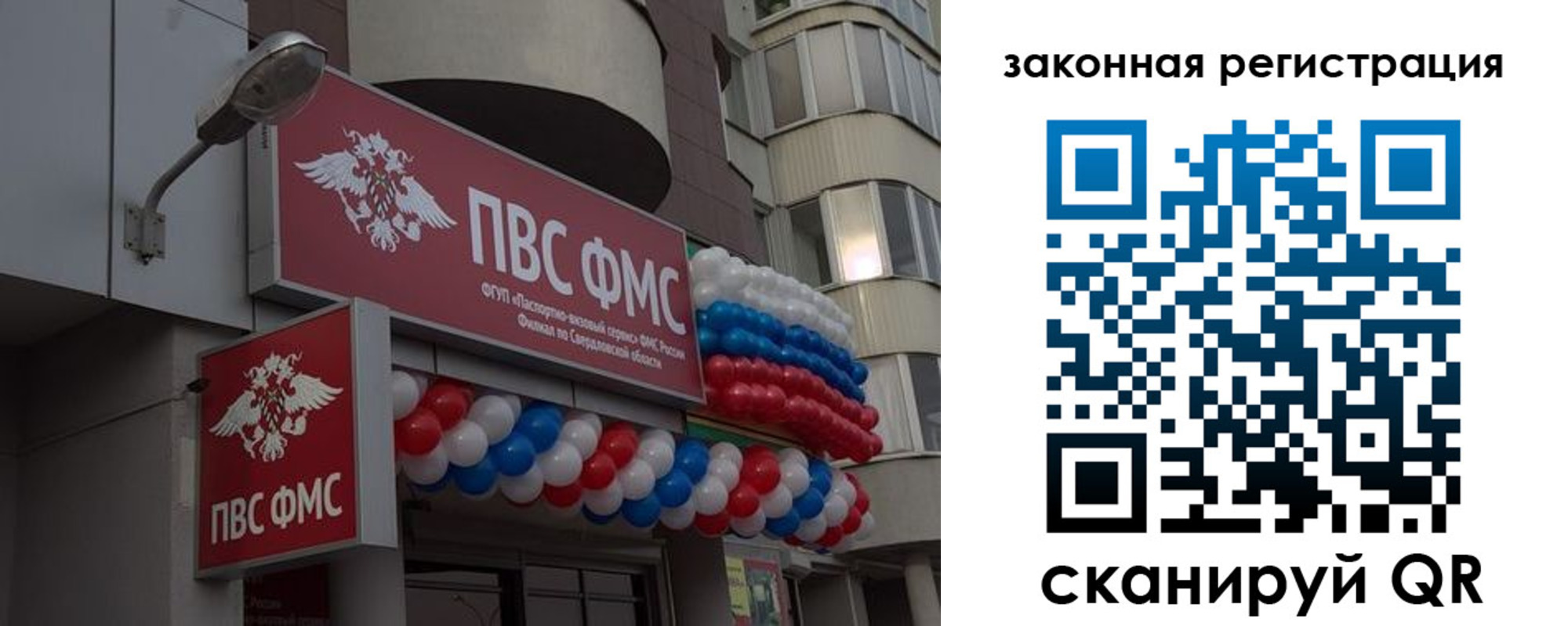 временная регистрация законно в Бокситогорске