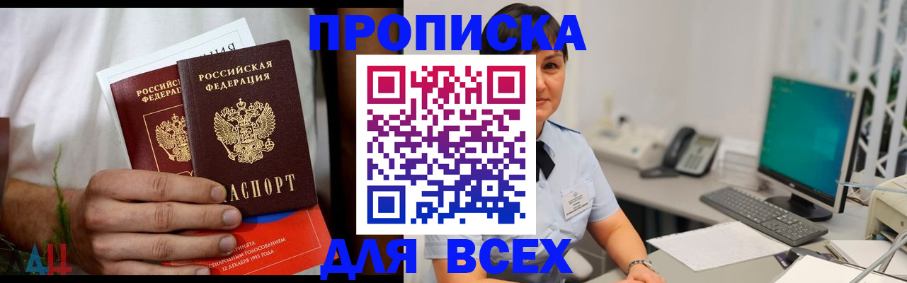 временная регистрация поиск в Бокситогорске