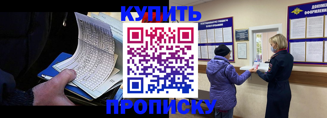 временная прописка в Бокситогорске