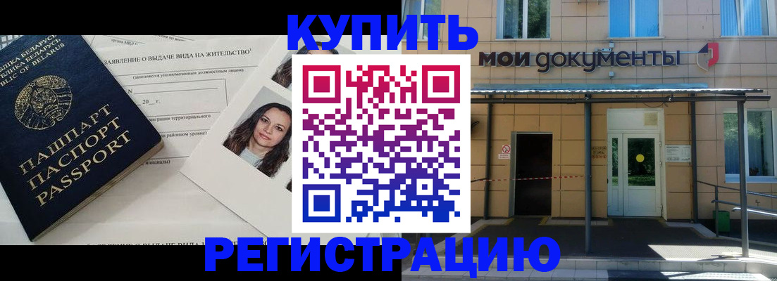 временная регистрация собственник в Бокситогорске